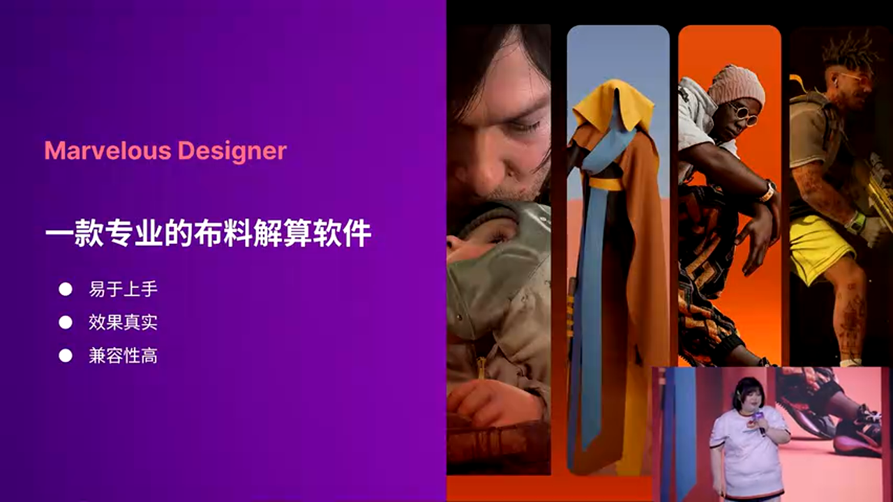 Marvelous Designer 软件介绍