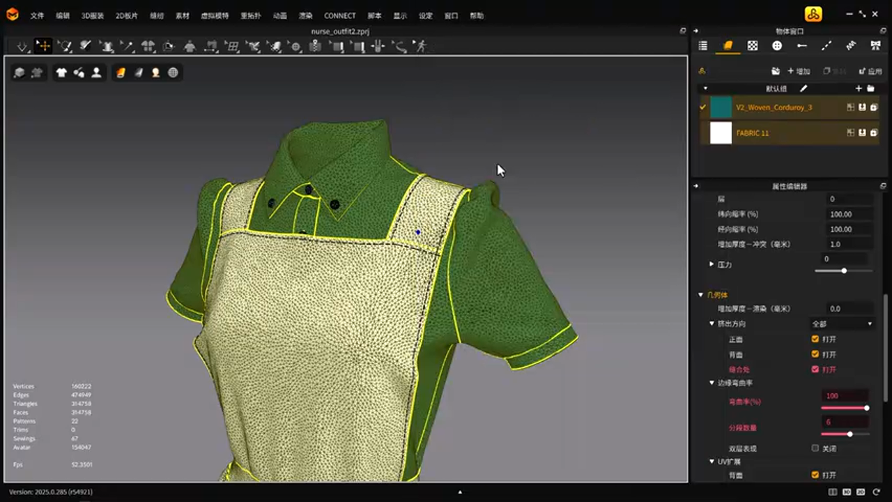 绑定前的网格优化