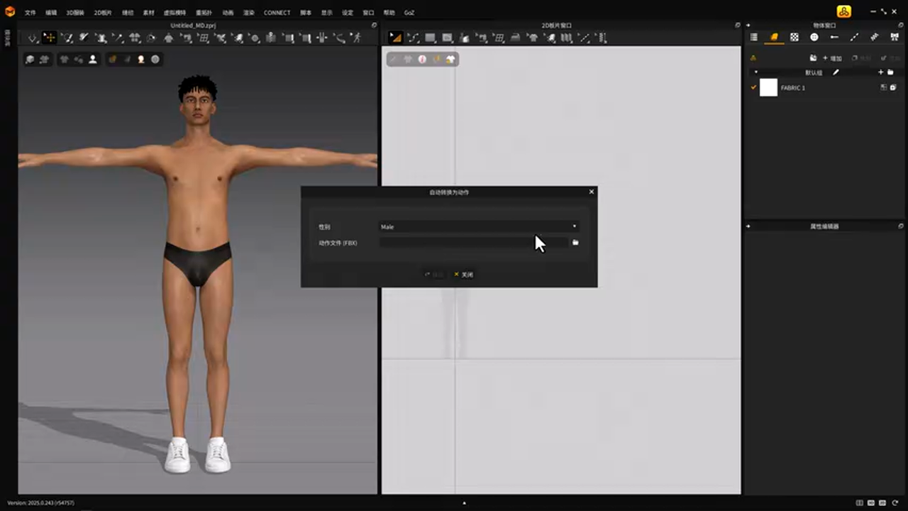 IC关节动作调用