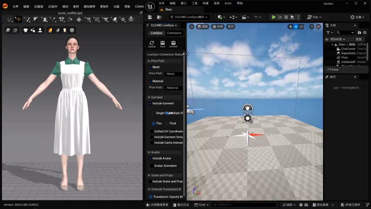 LiveSync配置选项