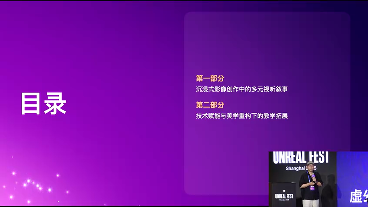 沉浸式创作的核心理念