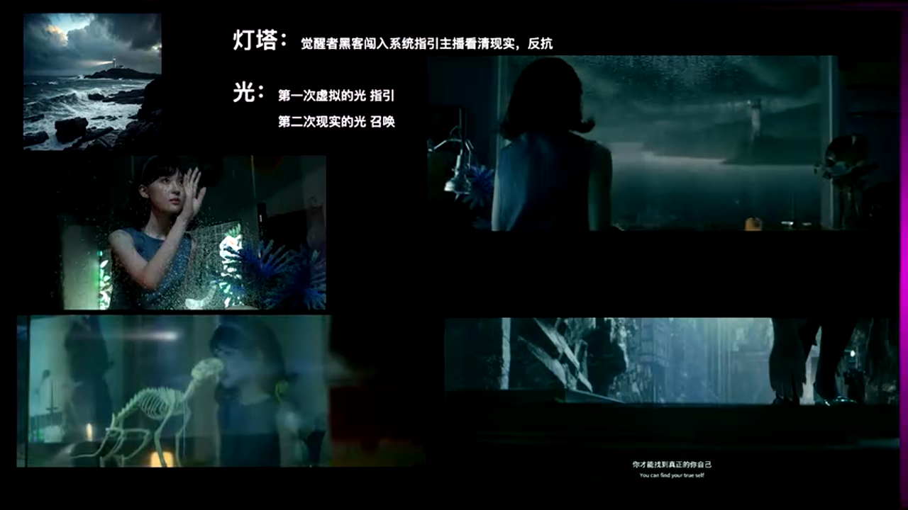 虚实结合的灯光