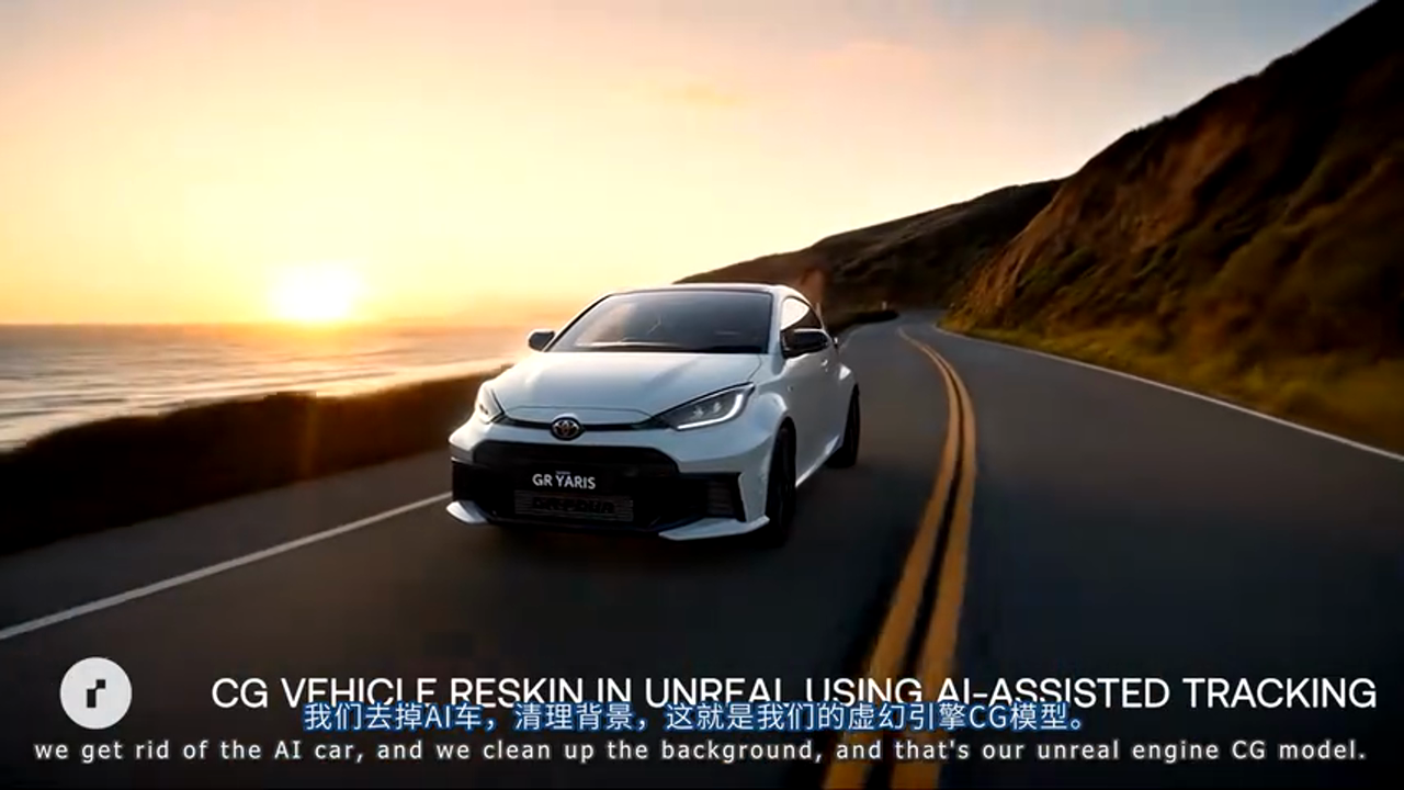 AI 车辆替换为 CG 车辆