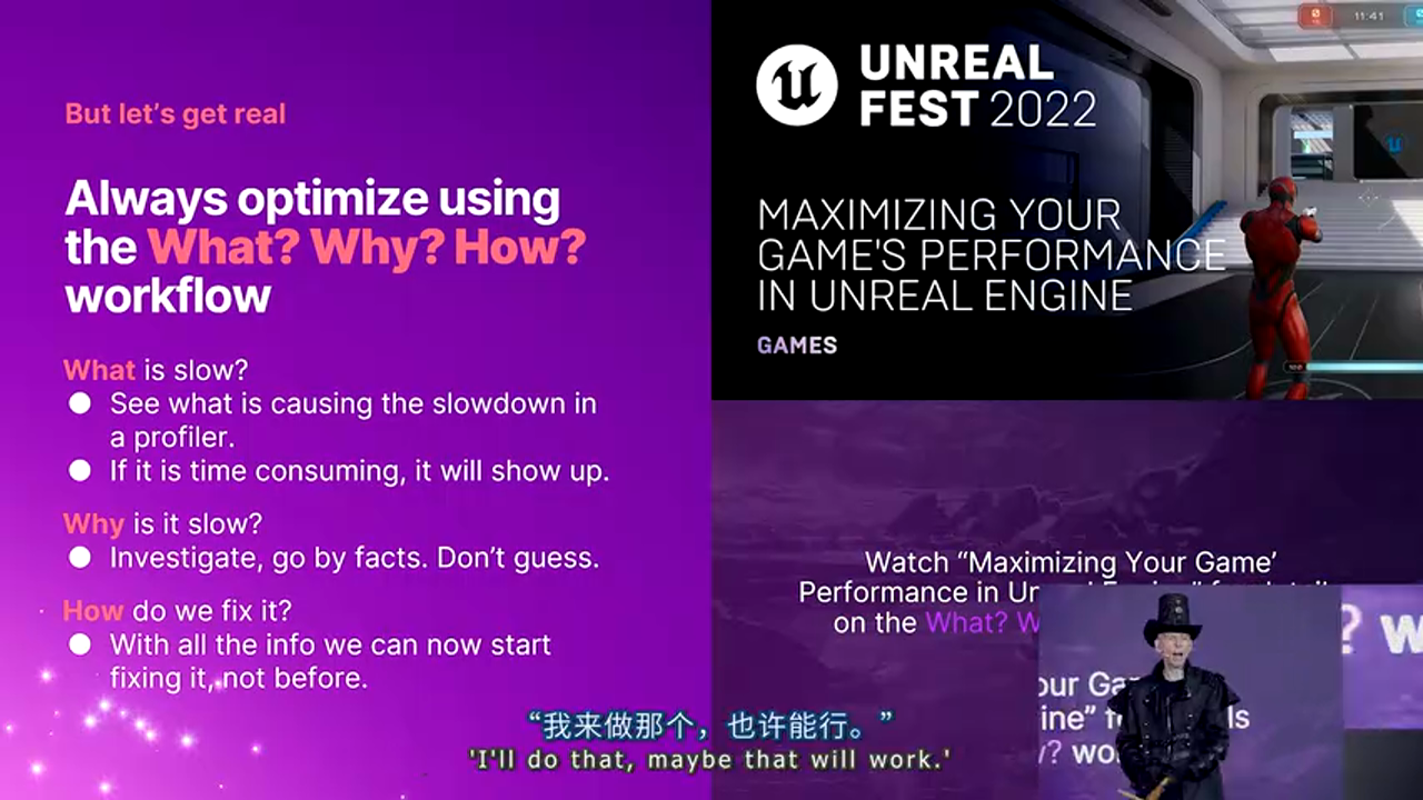 盲目优化的陷阱