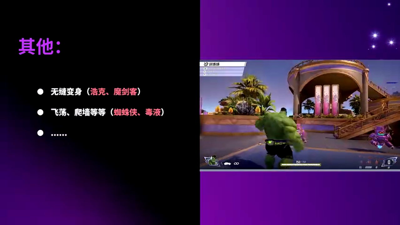 多样化的英雄能力