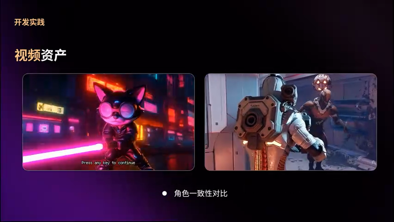 角色一致性问题