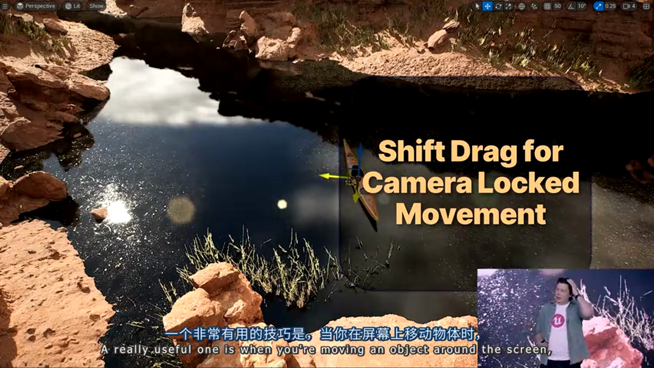 摄像机锁定拖拽