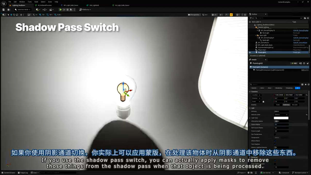 优化后的阴影效果