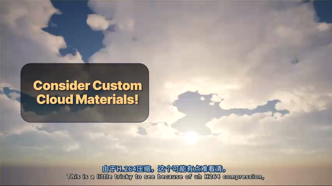 自定义云材质效果