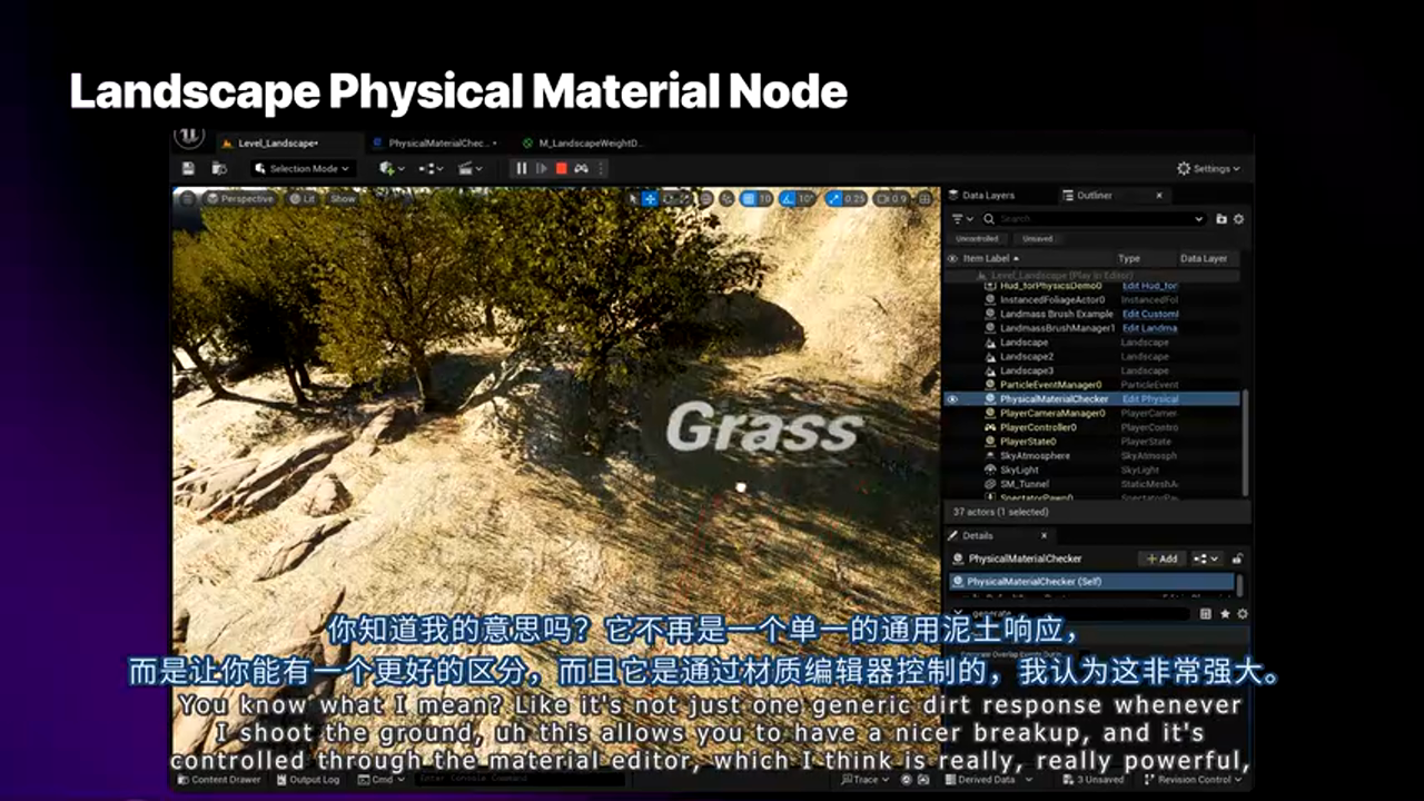 物理材质效果对比