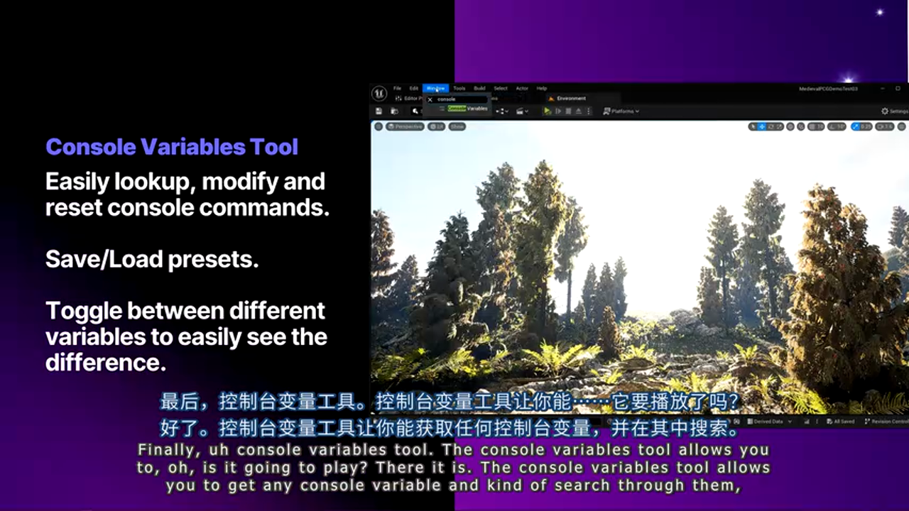 控制台变量工具