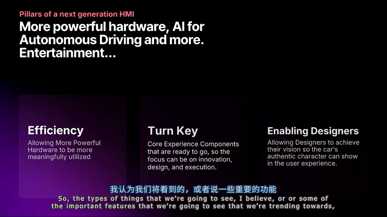 下一代HMI的关键特性