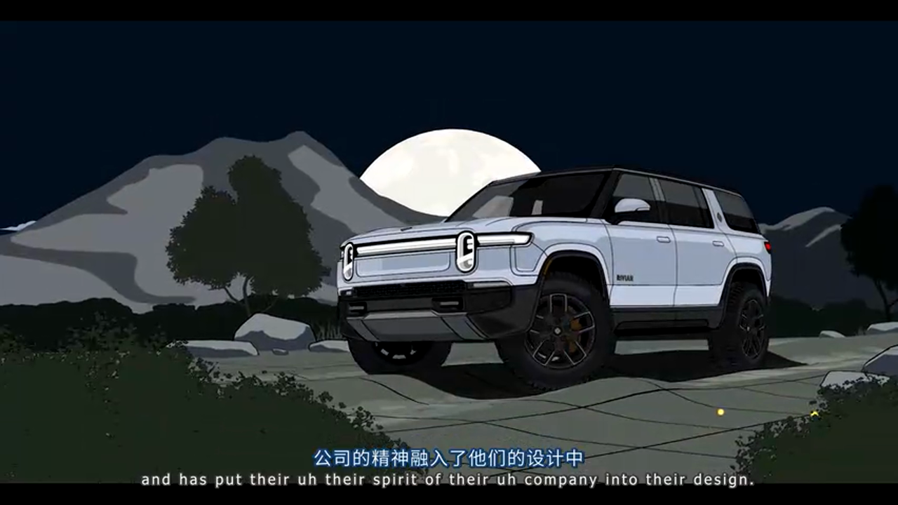 Rivian HMI设计