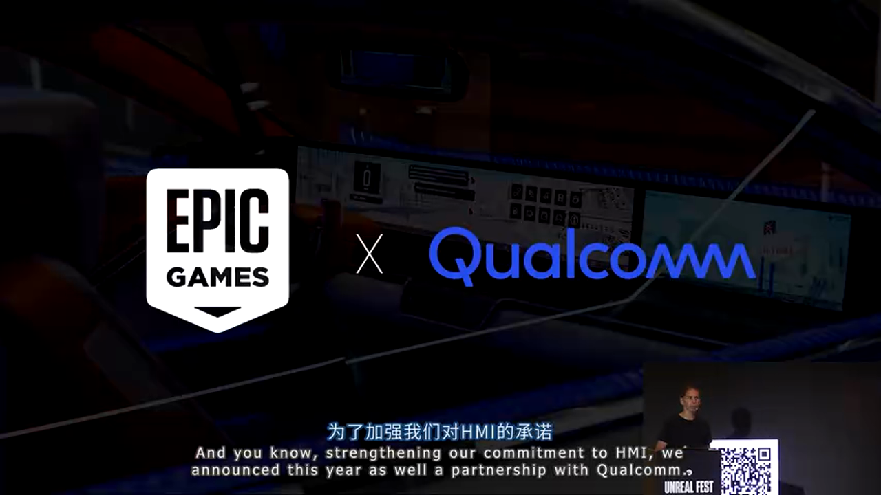 Epic 与高通合作公告
