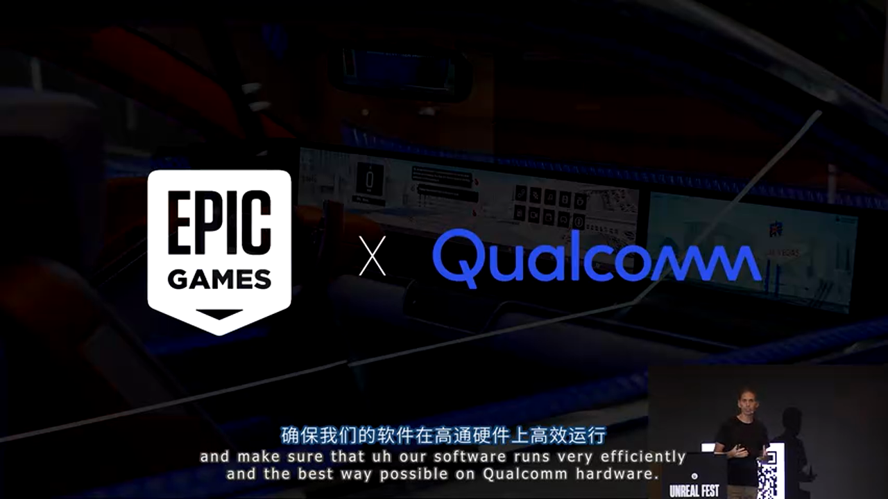 高通概念车展示