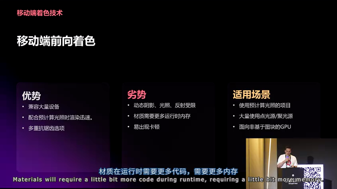 前向着色的限制