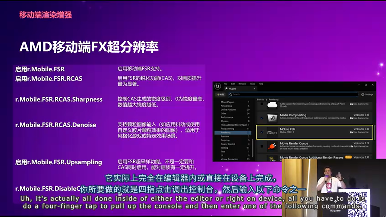 FSR编辑器实时调整