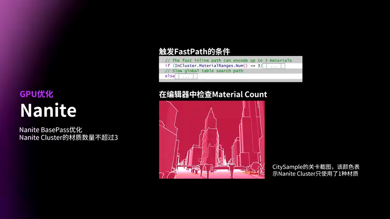 Base Pass路径选择