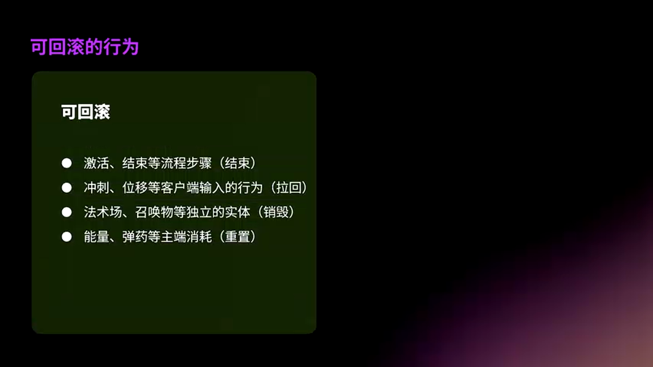 需要回滚的逻辑