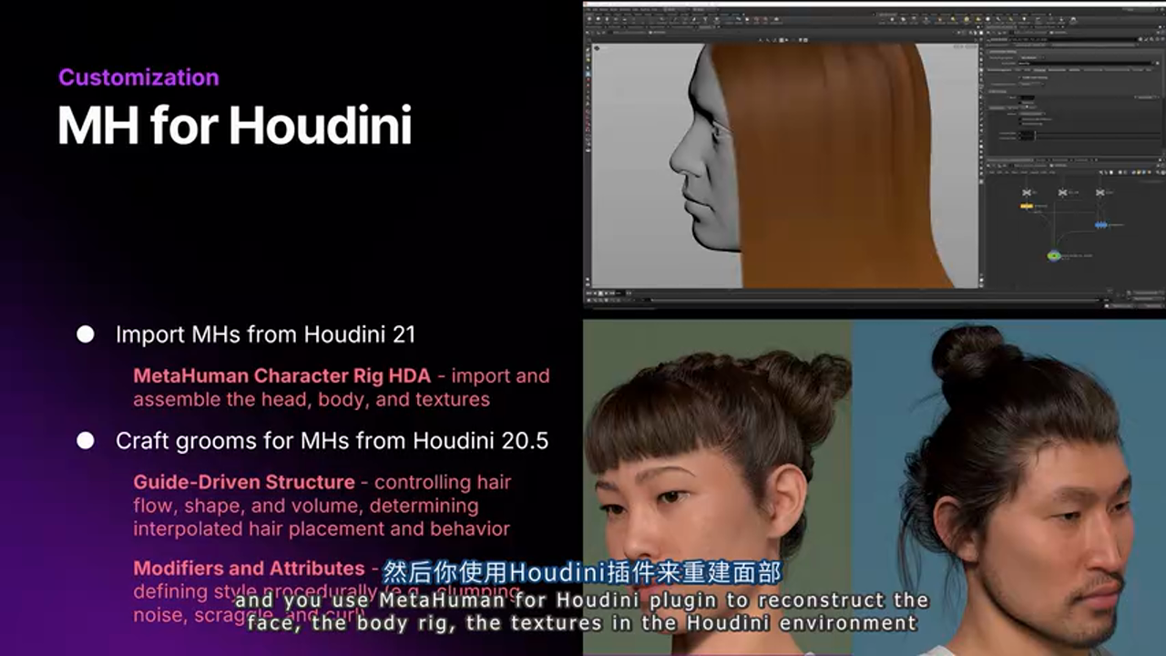 Houdini 环境