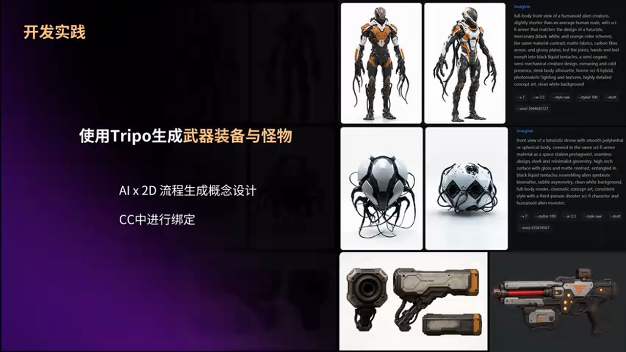 怪物和装备制作