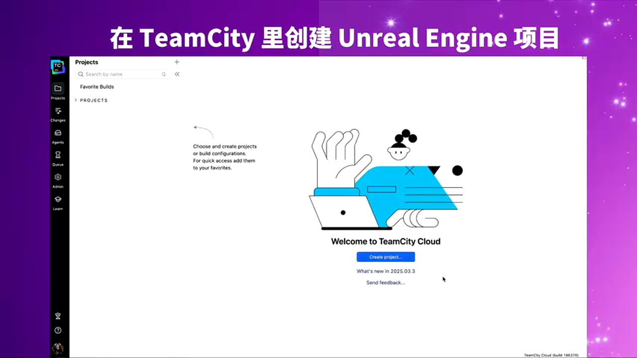 TeamCity 项目创建