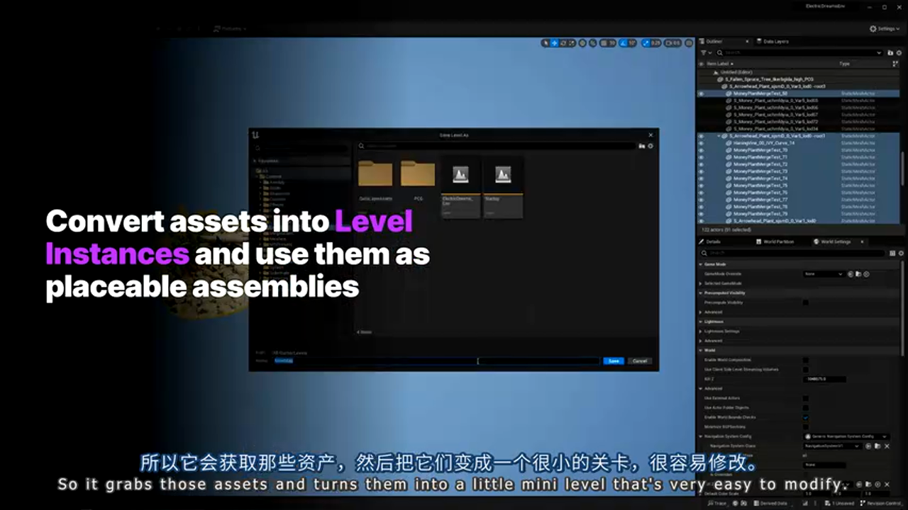 Level Instance 数据层